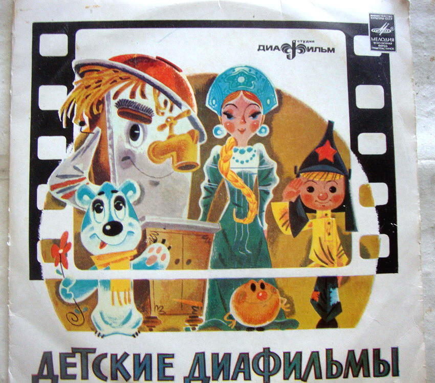 Звуковое сопровождение к диафильмам «Дуду в библиотеке» и «Дуду занимается спортом»