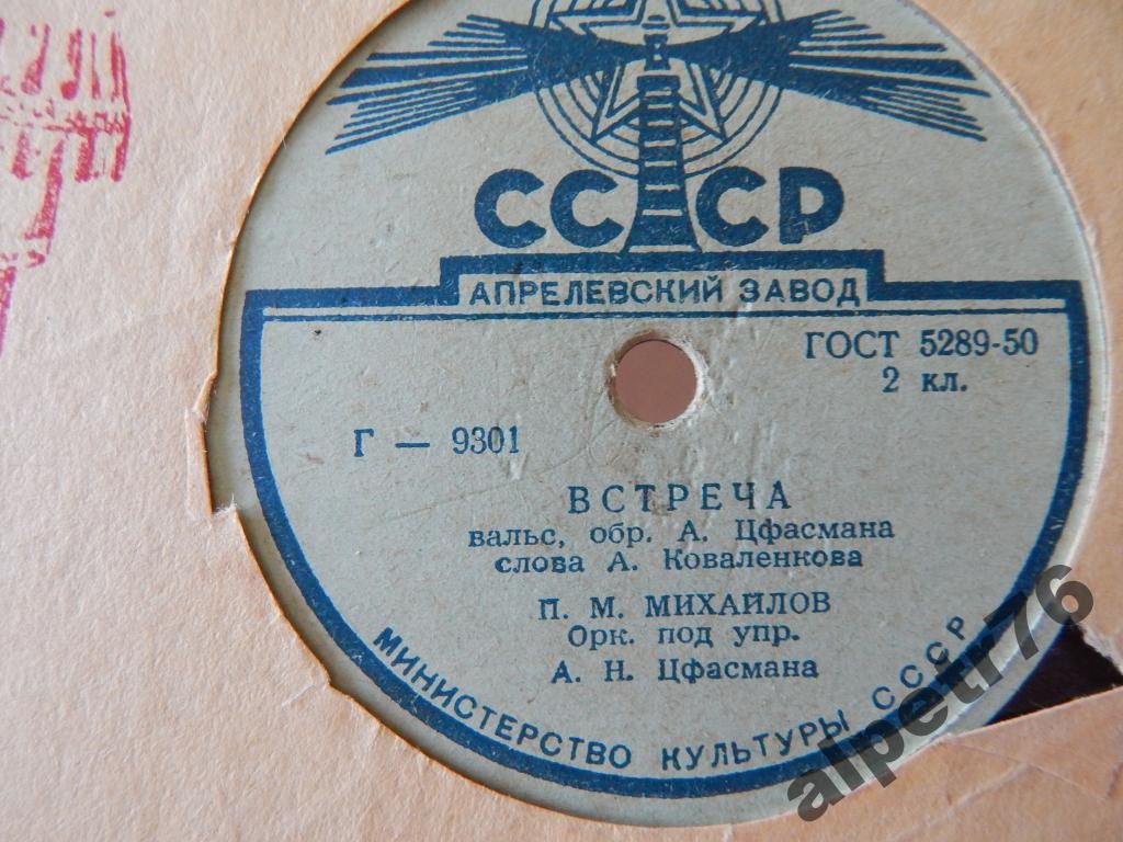П. Михайлов — Встреча / Лодочка
