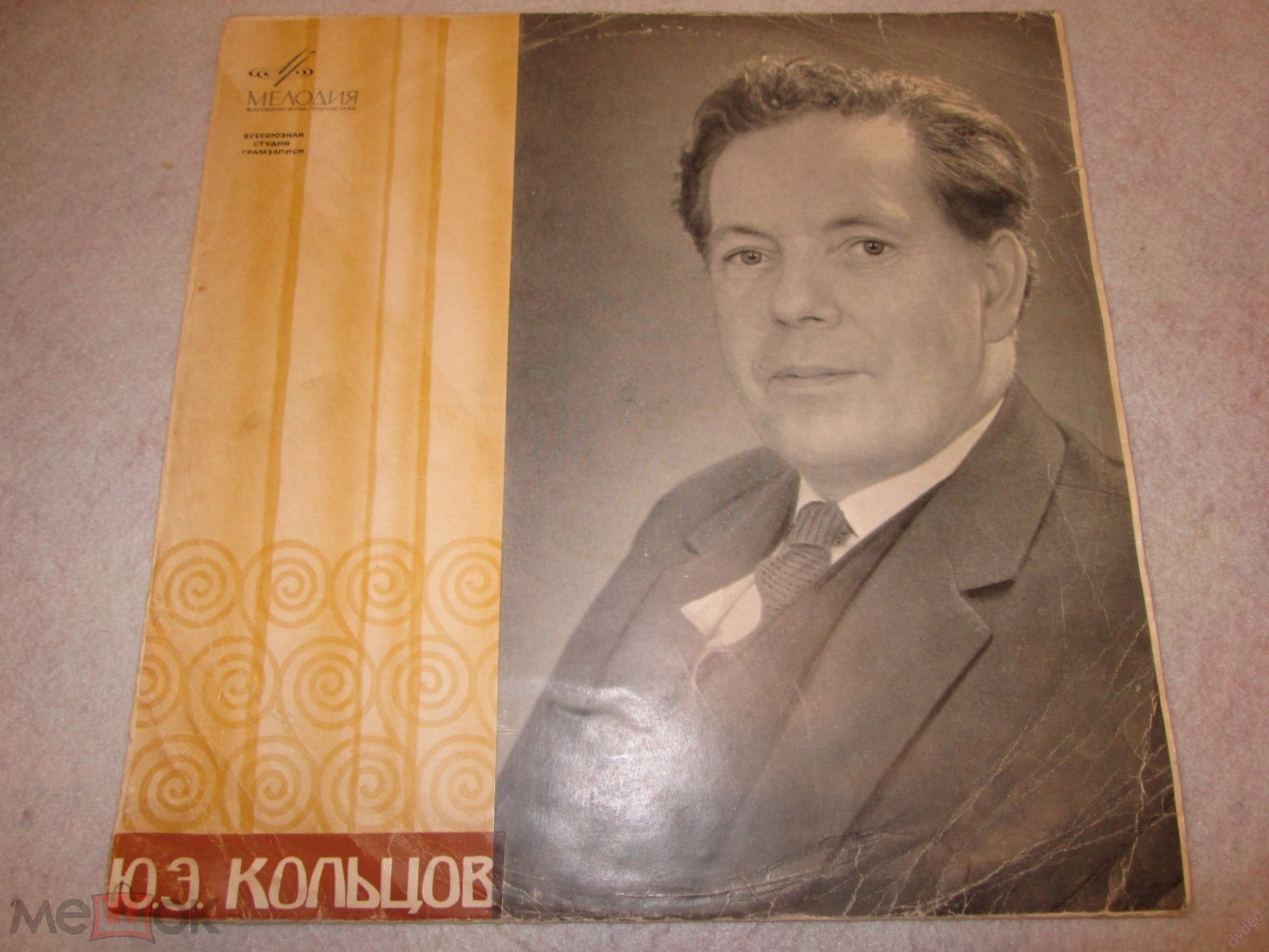 Юрий Кольцов. Творческий портрет