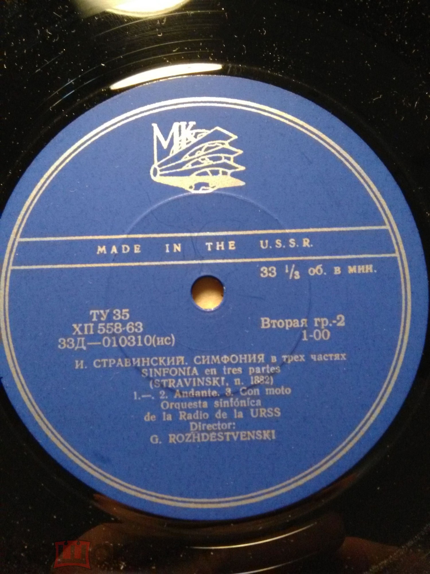 И. Стравинский: Концерт для ф-но, Симфония (М. Юдина, Г. Рождественский)