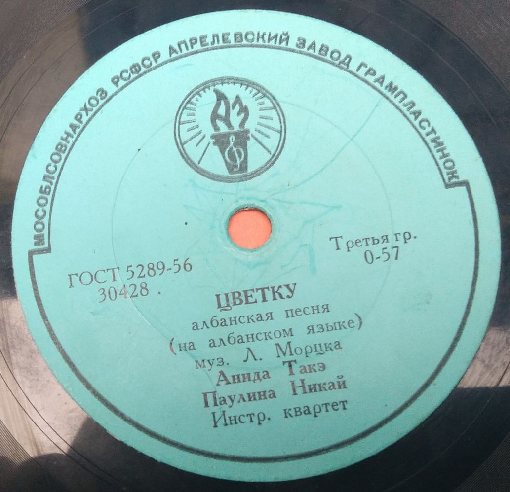 А. Такэ и П. Никай - Цветку // Анида Такэ - Майский цветок