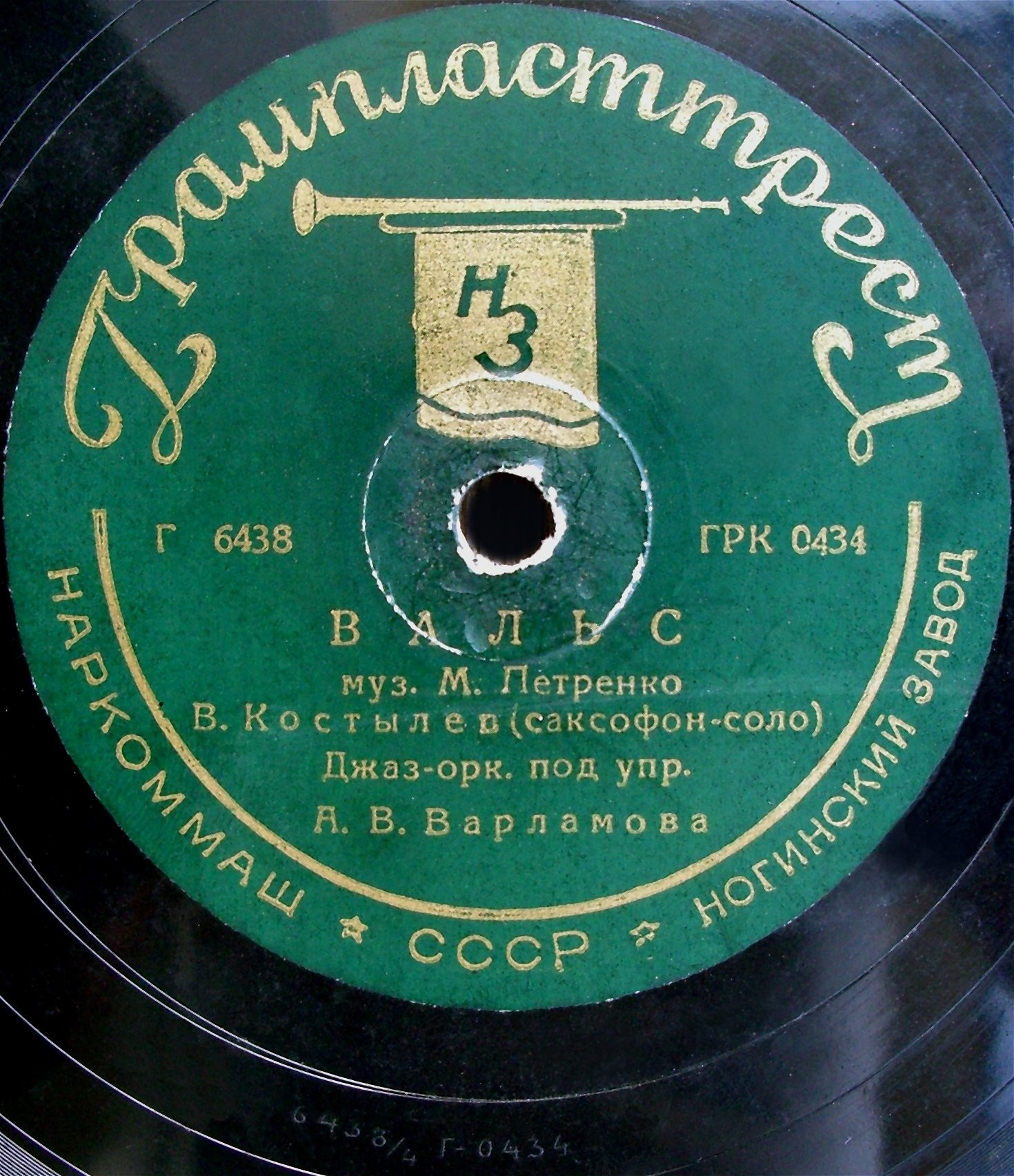 Джаз-оркестр п/у А. Варламова -  Луна / Вальс