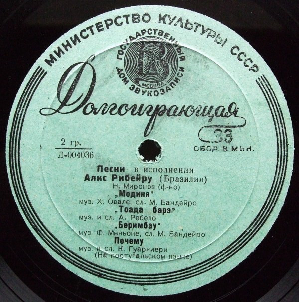 Концерт Алис Рибейру (Бразилия)