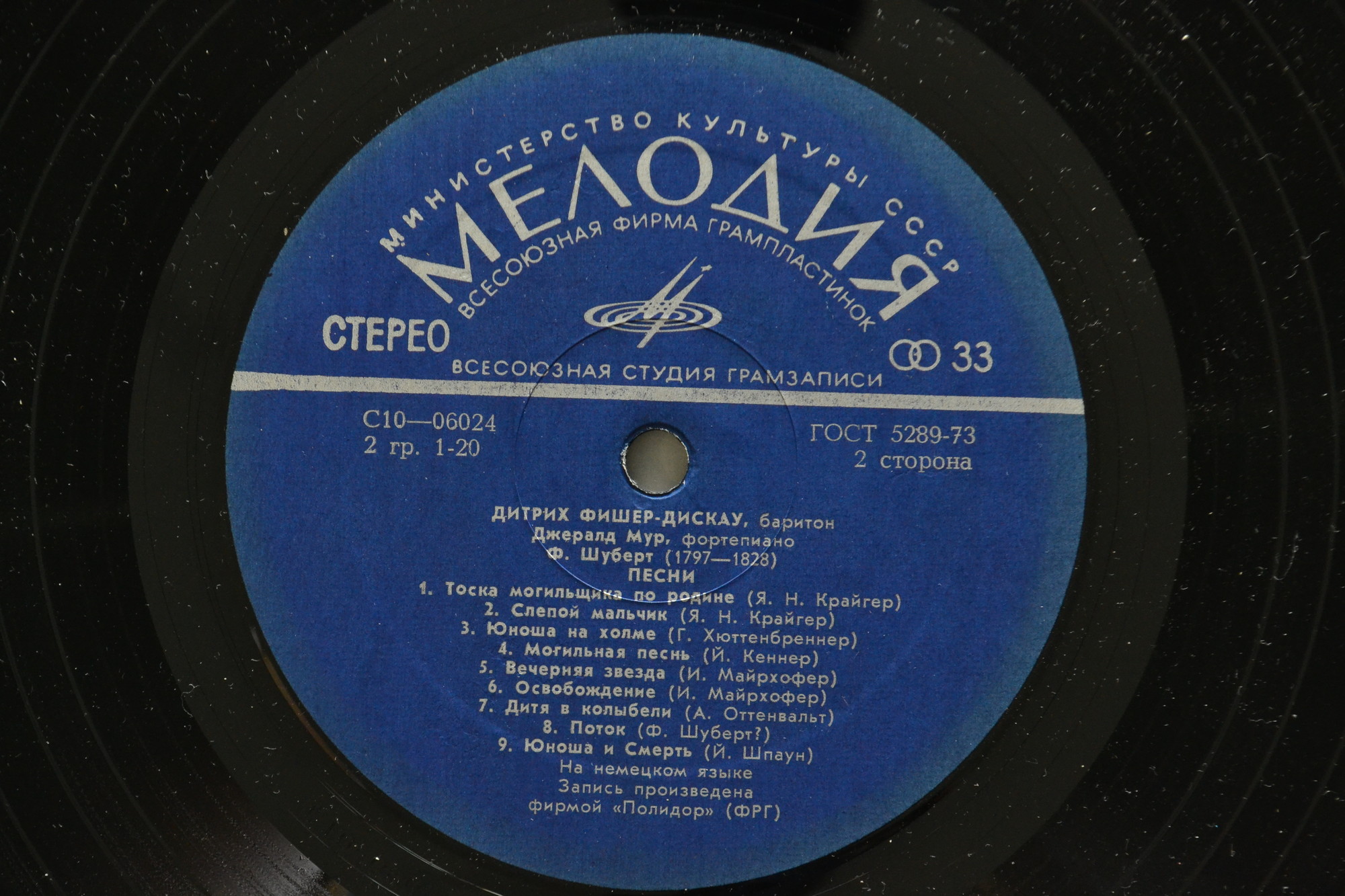 Ф. ШУБЕРТ (1797–1828): Песни (Д. Фишер-Дискау, баритон; Дж. Мур, ф–но) — на немецком языке