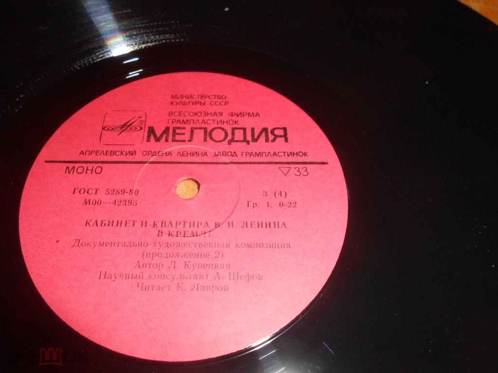 КАБИНЕТ И КВАРТИРА В.И.ЛЕНИНА В КРЕМЛЕ. Документально-художественная композиция.