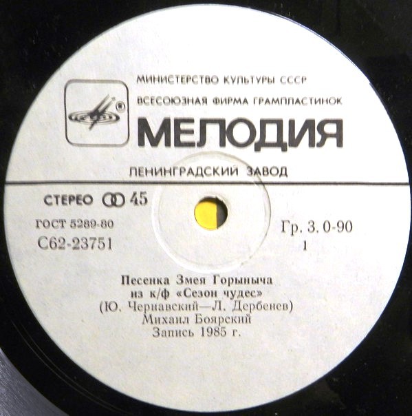 По вашим письмам. Михаил Боярский / Маргарита Вилцане и Оярс Гринбергс