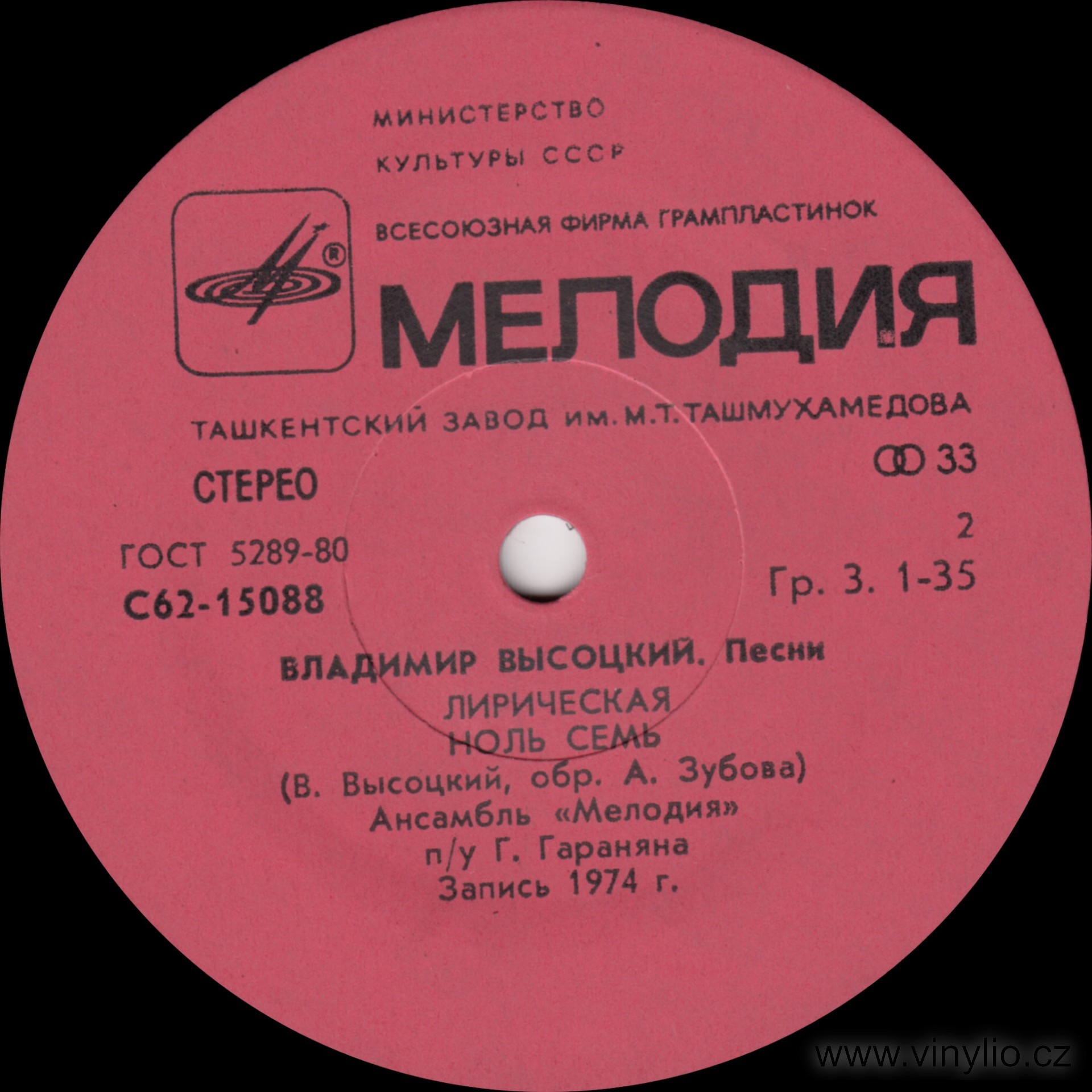 Владимир Высоцкий - Песни
