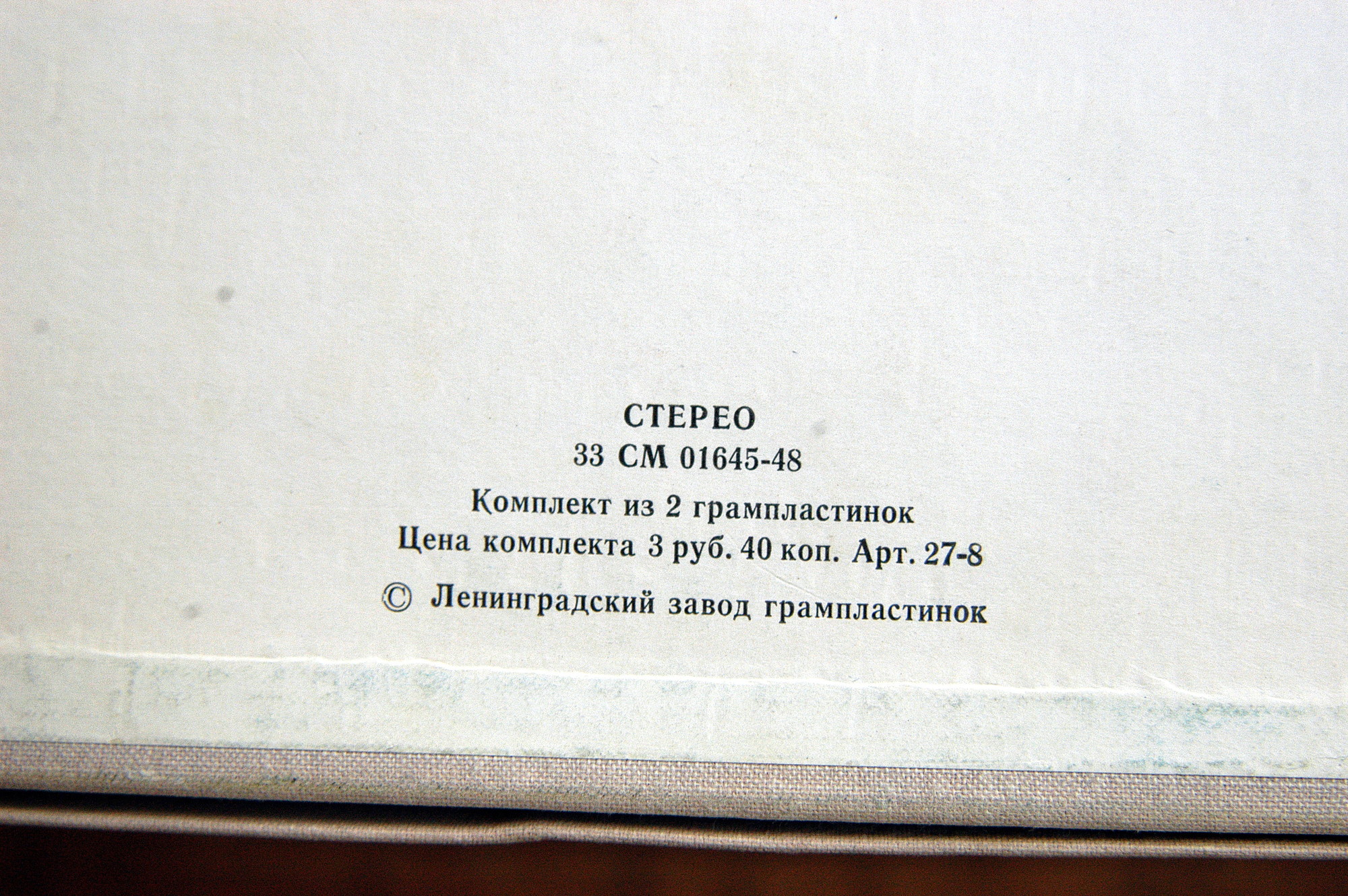 Русская хоровая музыка XVI-XVIII веков