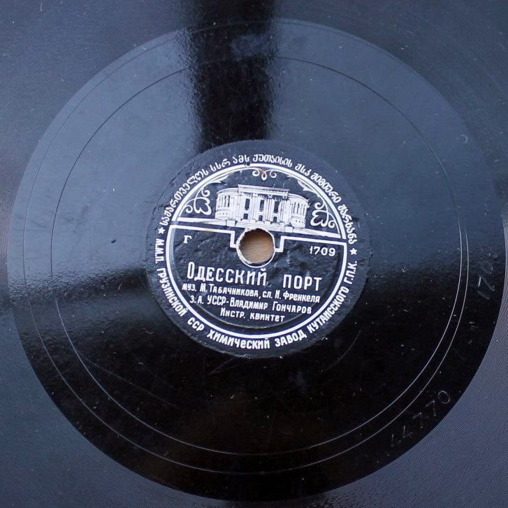 Улетают журавли // Одесский порт