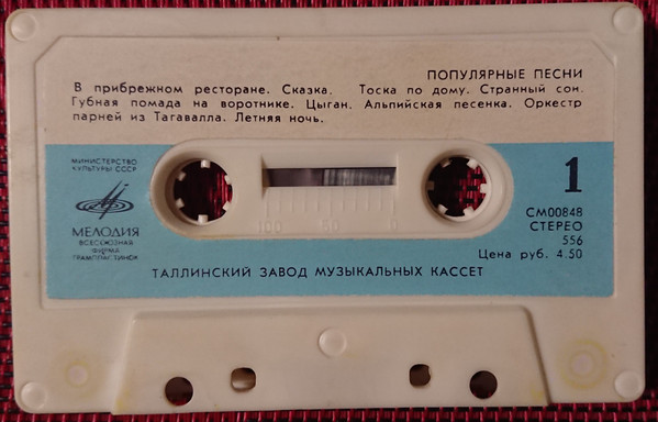 Популярные песни