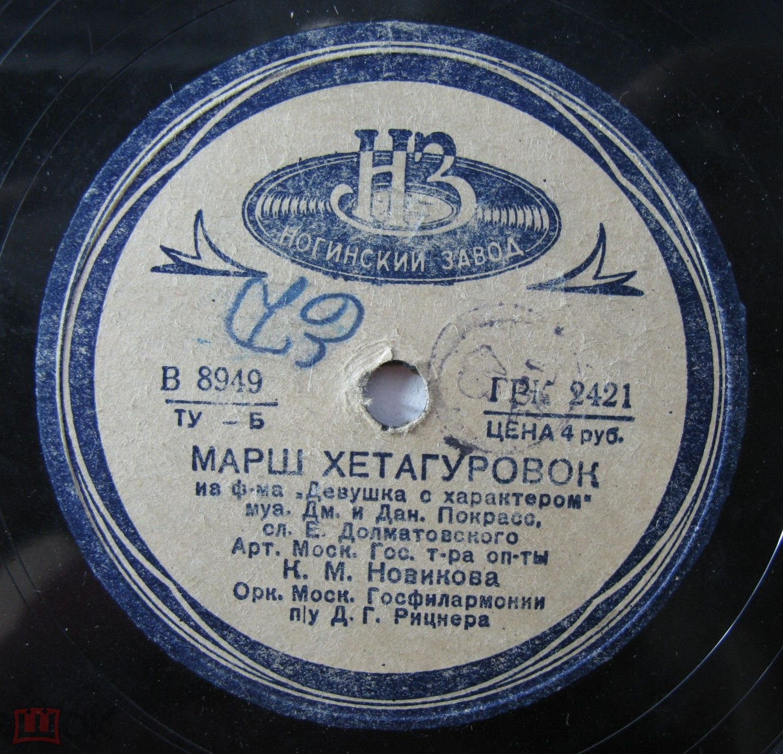 Марш хетагуровок / Песня дальневосточных летчиков