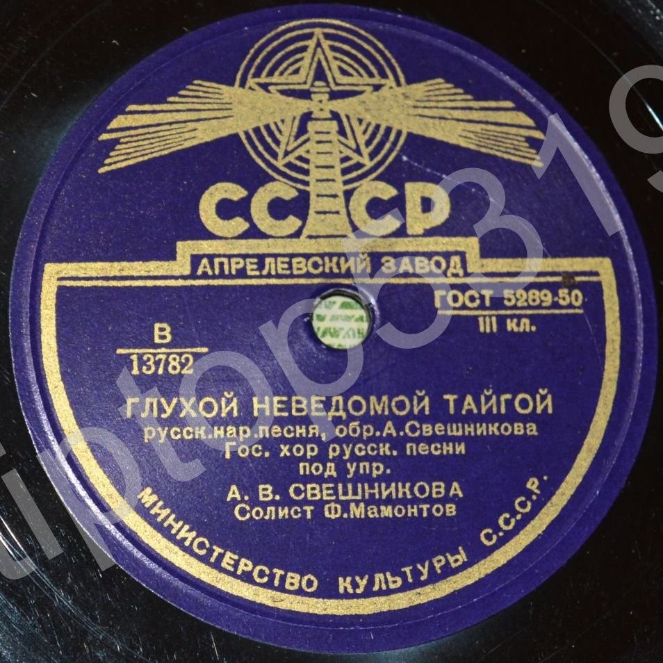 Соловьем залетным / Глухой неведомой тайгой