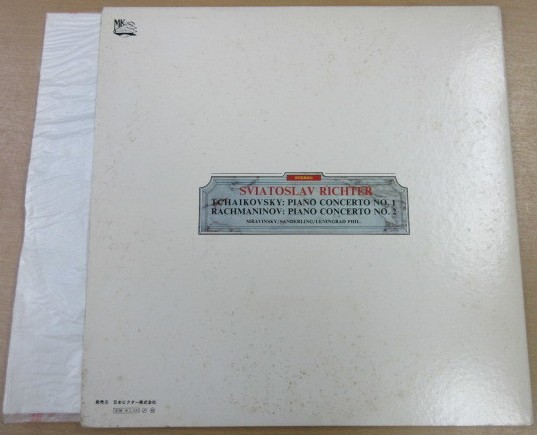 П. ЧАЙКОВСКИЙ Концерт № 1 для ф-но с оркестром (С. Рихтер, СО ЛГФ, Е. Мравинский)