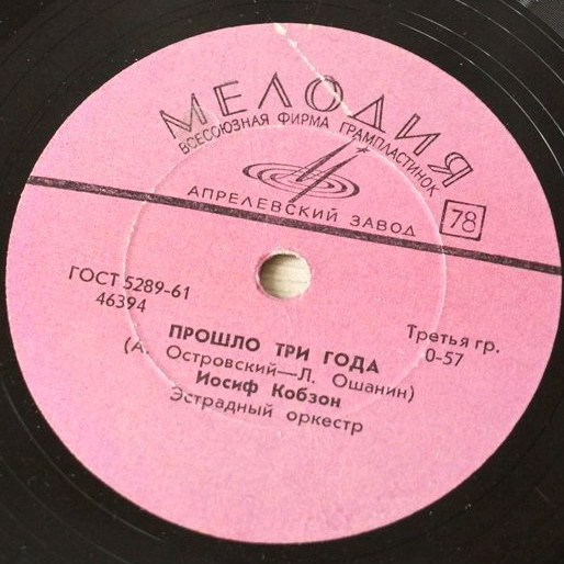 Иосиф Кобзон — А ты будь нежна / Прошло три года