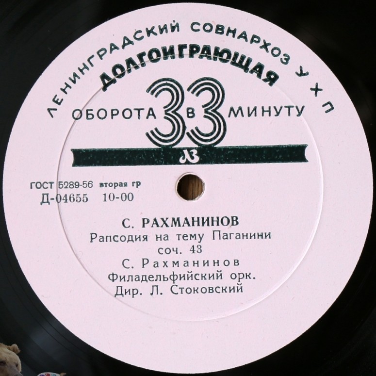 С. Рахманинов: Концерт № 4 для ф-но с оркестром / Рапсодия на тему Паганини