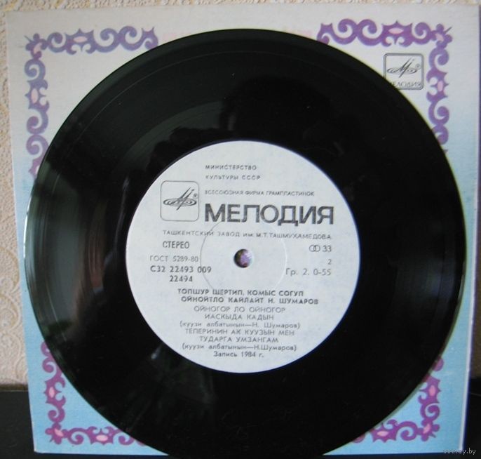 ШУМАРОВ Ногон.