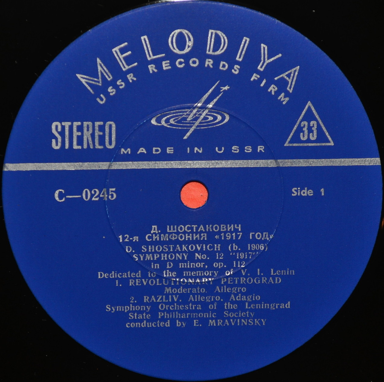 Д. ШОСТАКОВИЧ (1906–1975): Симфония №12 «1917 год» ре минор , соч.112 (Е. Мравинский, СО ЛГФ)