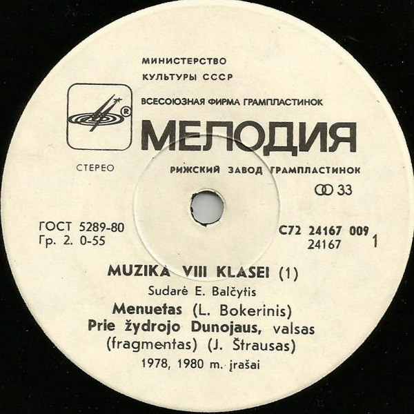 МУЗЫКА ДЛЯ VIII КЛАССА ЛИТОВСКИХ ШКОЛ. Составитель Э. Бальчитис