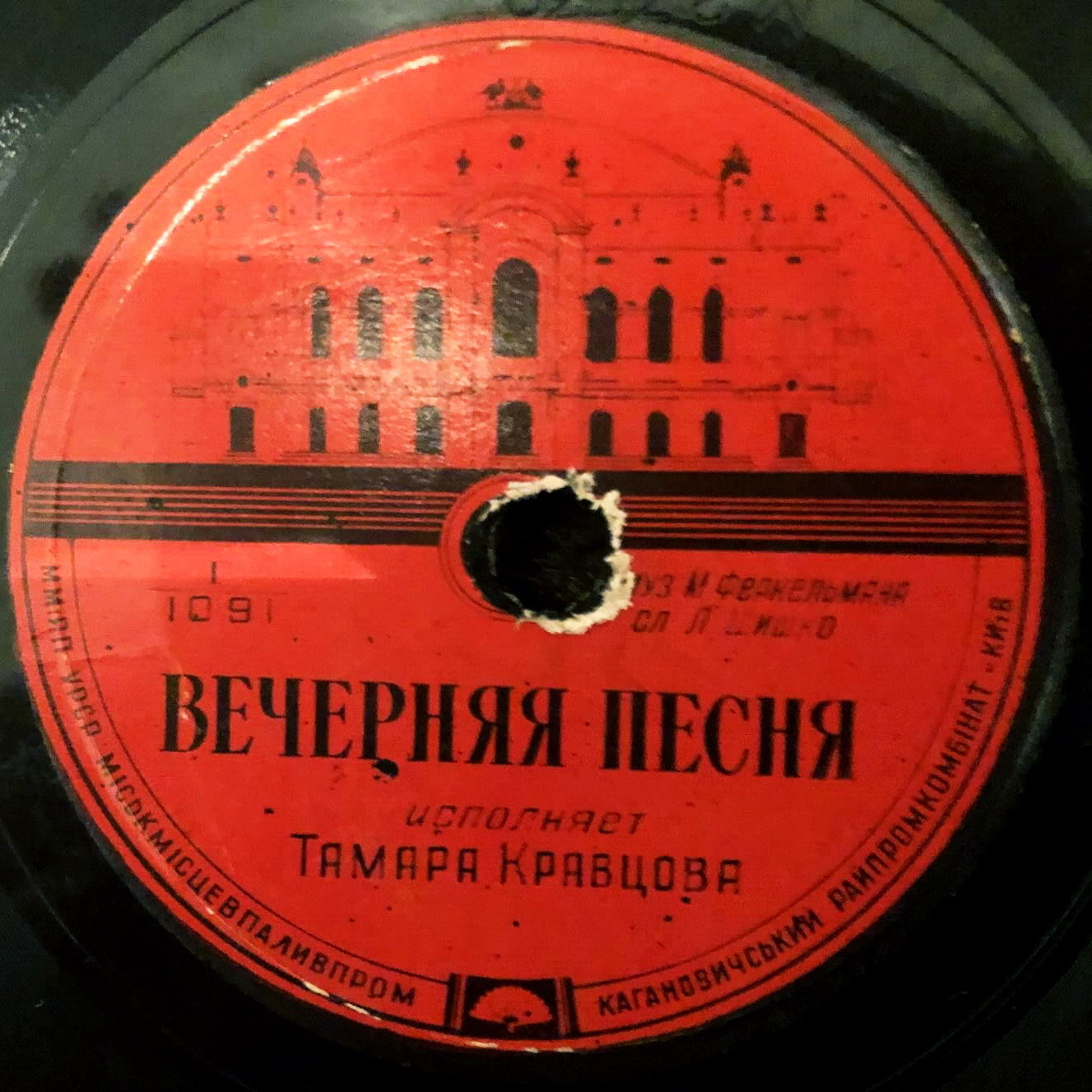 Леонид Кострица — Ласковая песня // Тамара Кравцова — Вечерняя песня