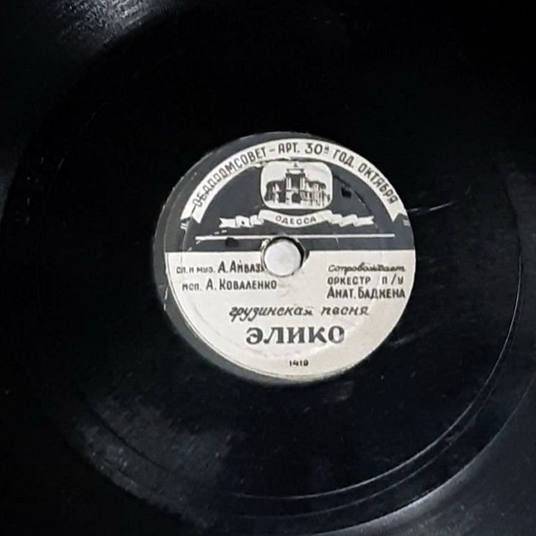 Глеб Романов — Домино // А. Коваленко — Элико