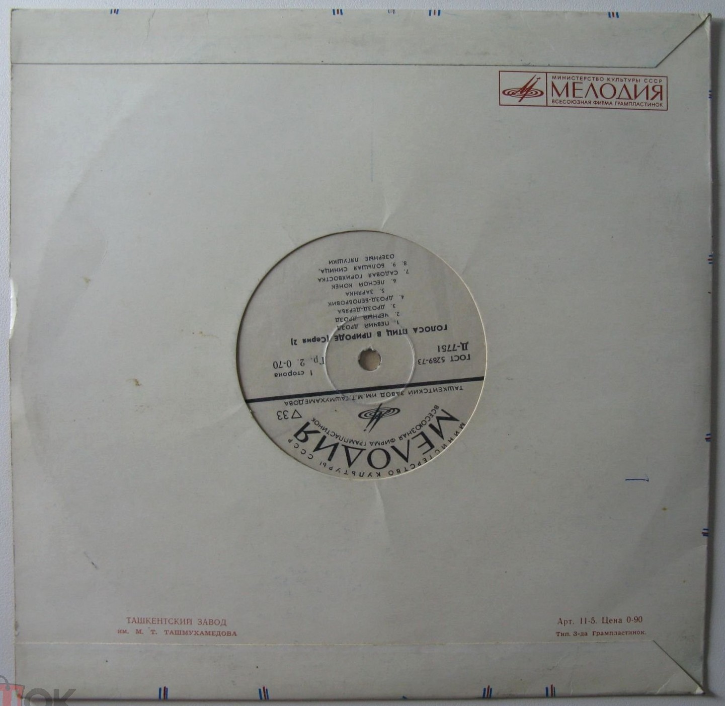 ГОЛОСА ПТИЦ В ПРИРОДЕ (2 серия)