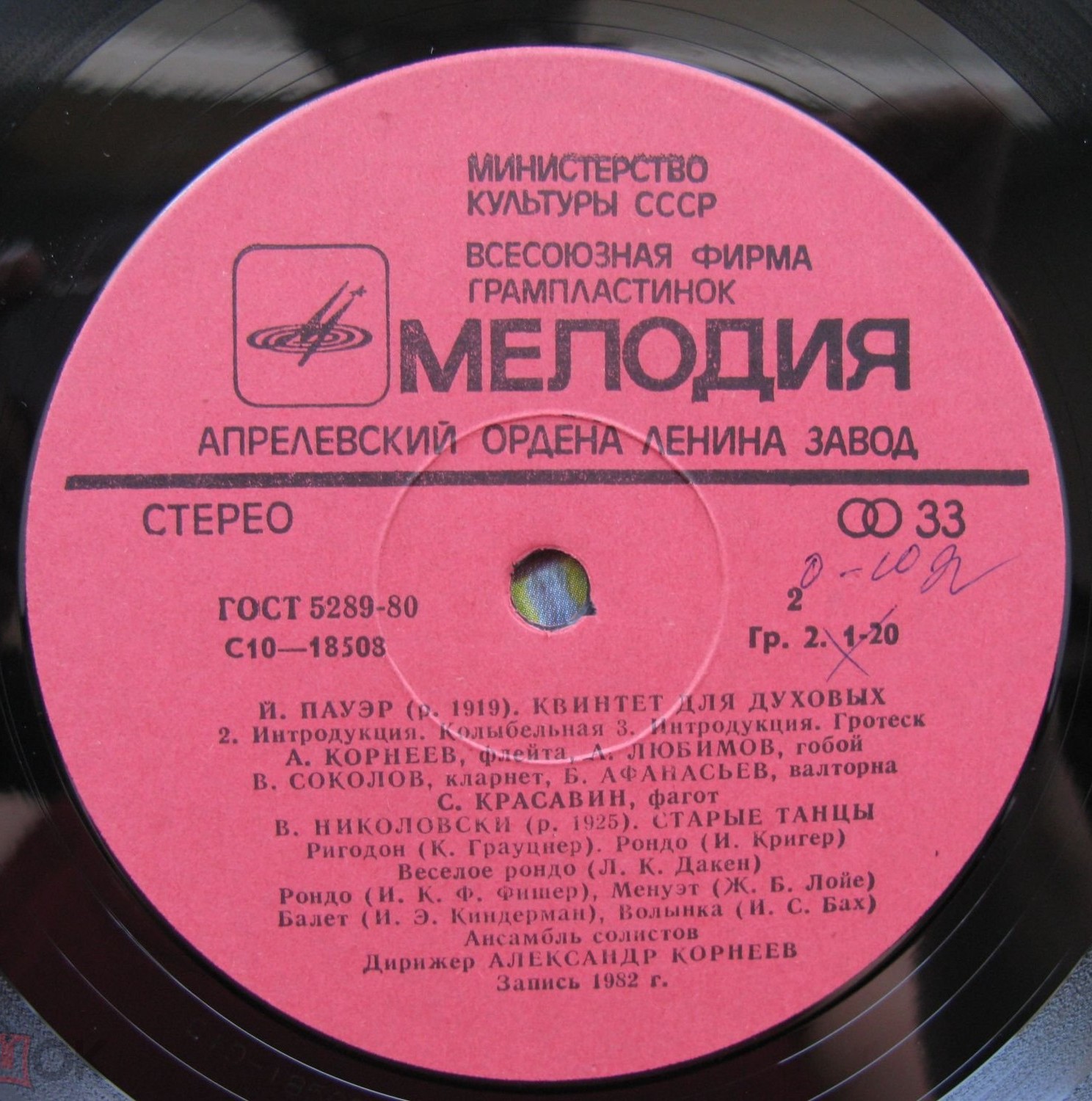 Ц. КОГОУТЕК, Й. ПАУЭР, В. НИКОЛОВСКИ