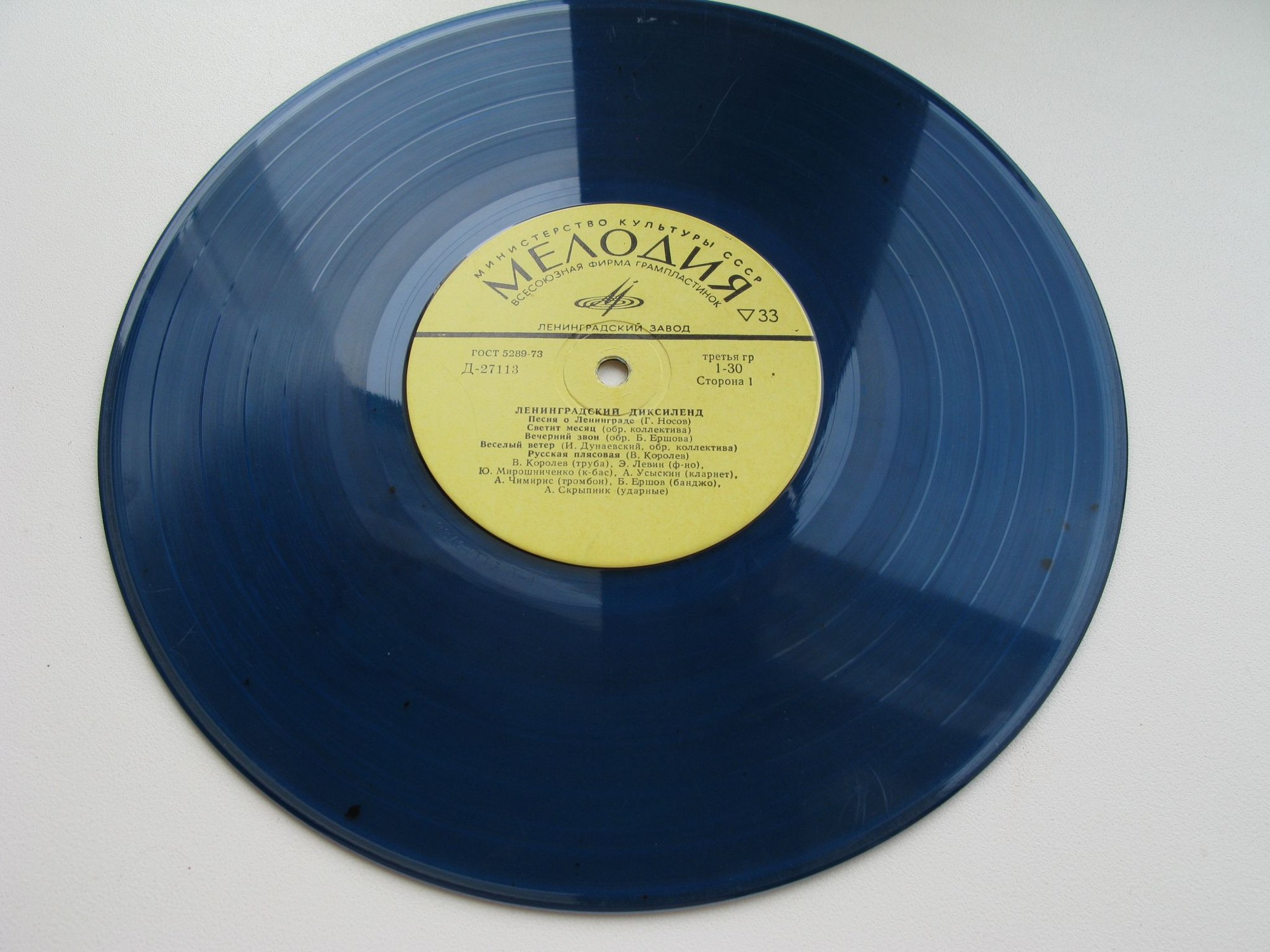 ЛЕНИНГРАДСКИЙ ДИКСИЛЕНД