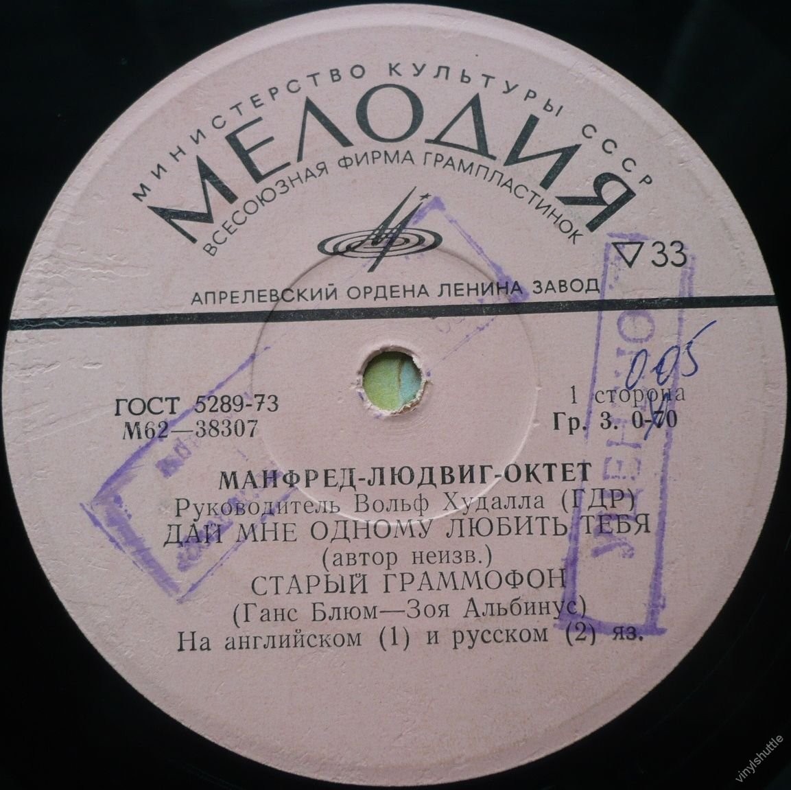 МАНФРЕД-ЛЮДВИГ-ОКТЕТ (ГДР). Руководитель Вольф Худалла