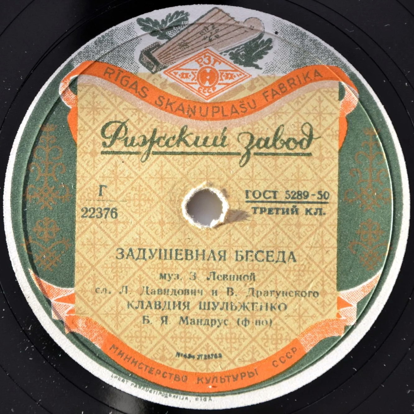 Клавдия Шульженко - Задушевная беседа / Сердечная песня