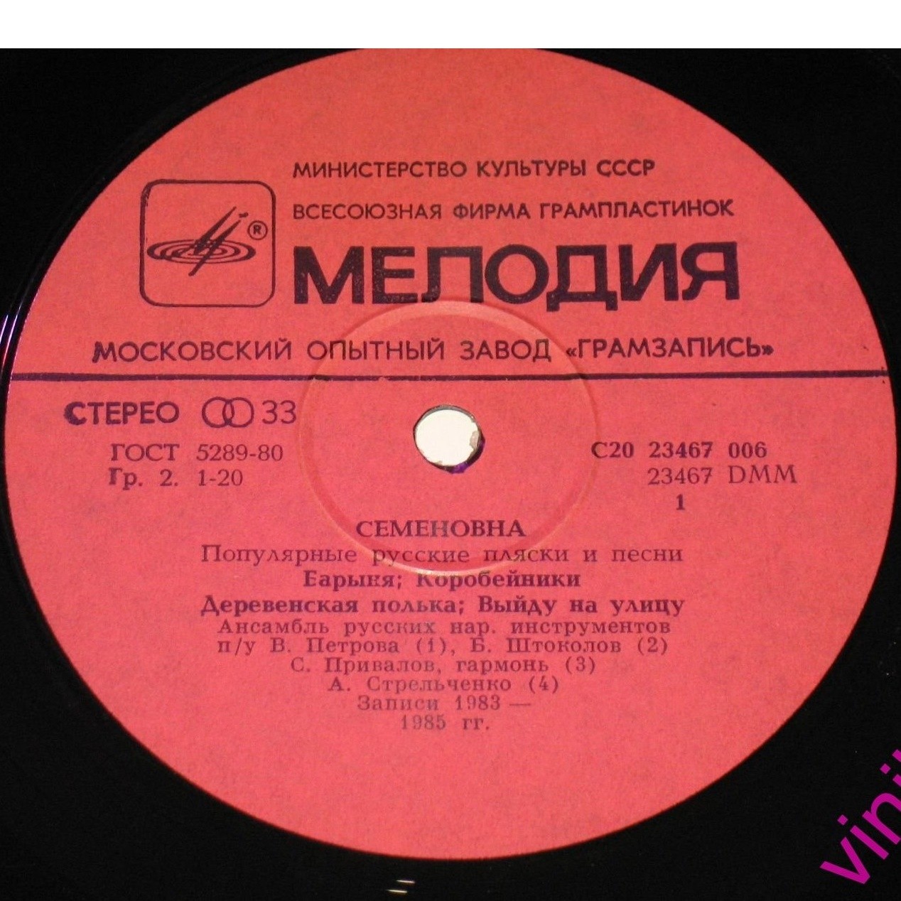 СЕМЕНОВНА. Популярные русские пляски и песни