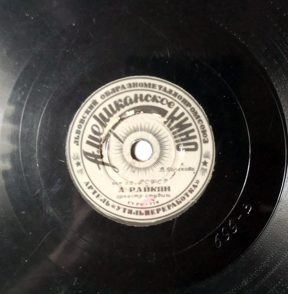 Аркадий Райкин - Американское кино / Куплеты о Чарли Чаплине