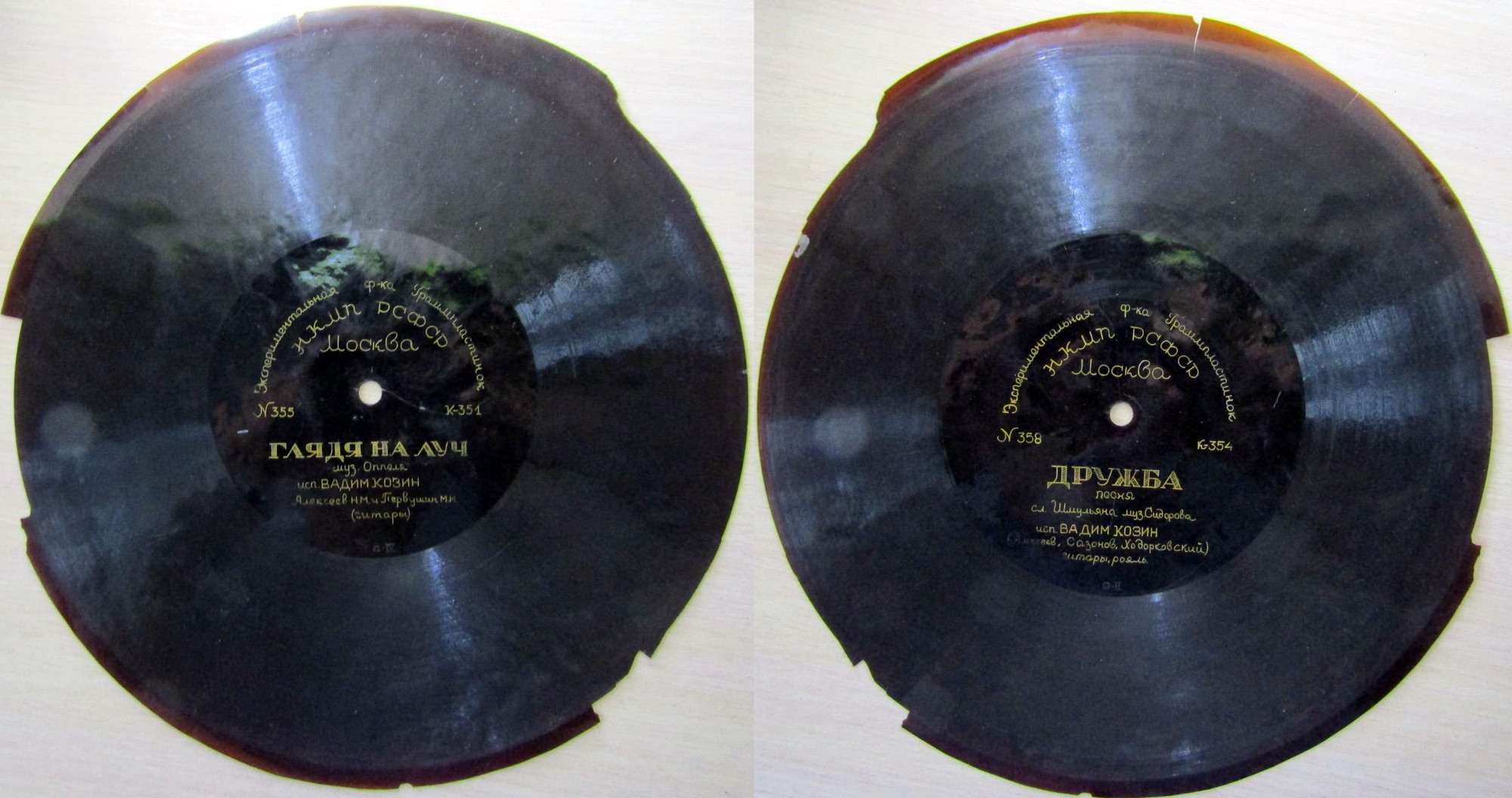 Вадим Козин — Глядя на луч / Дружба