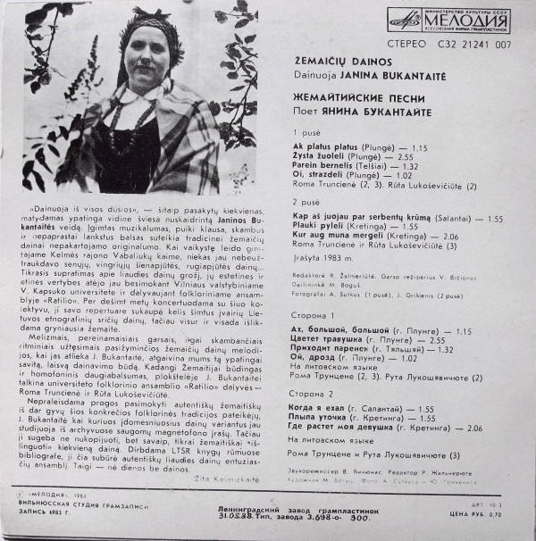БУКАНТАЙТЕ Янина. «Жемайтийские песни»: