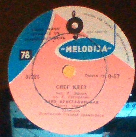 Майя Кристалинская - Снег идёт / Этот Новый год