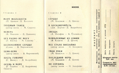 Поёт Лили Иванова