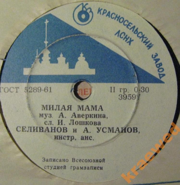 Милая мама // В свободный час