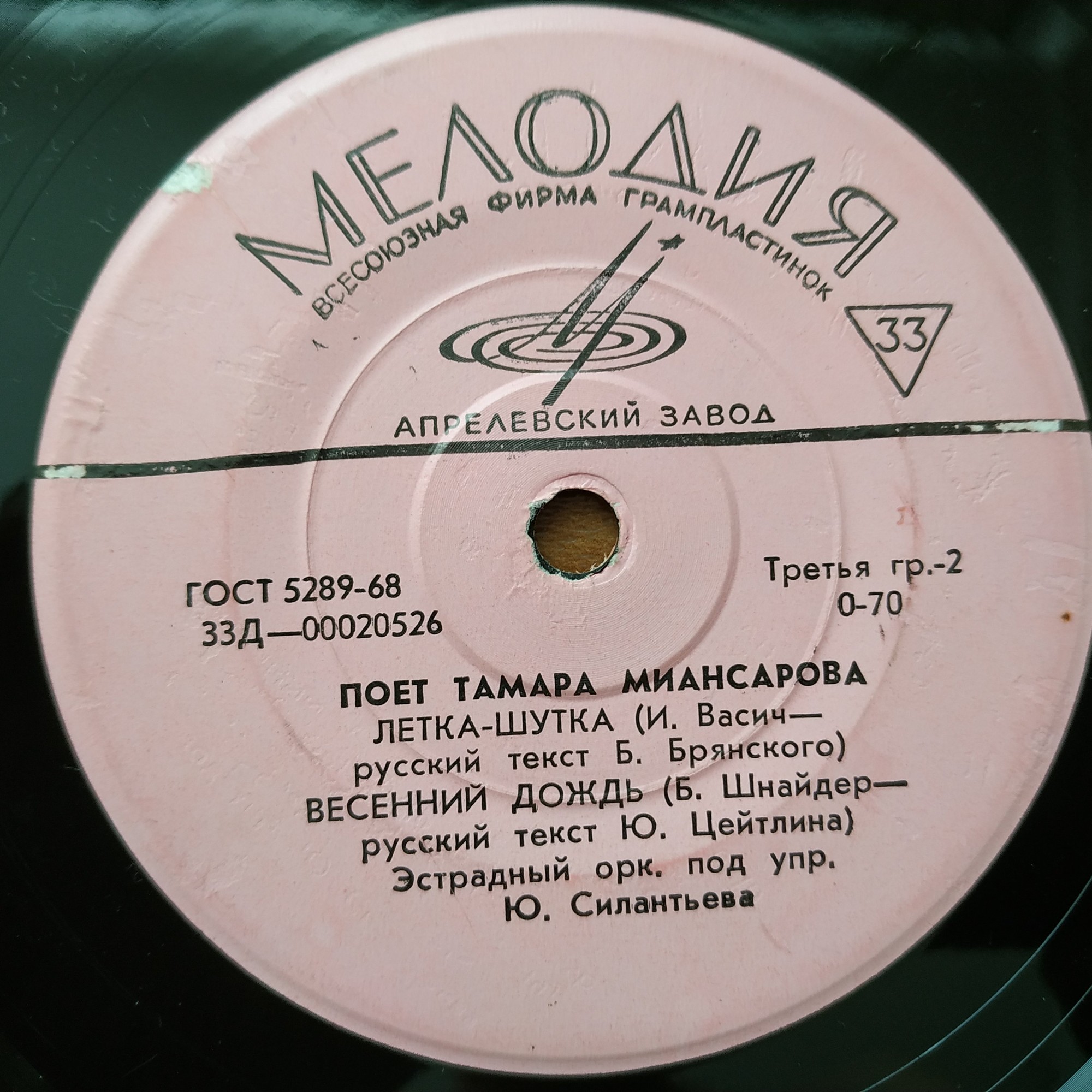 Поет Тамара МИАНСАРОВА