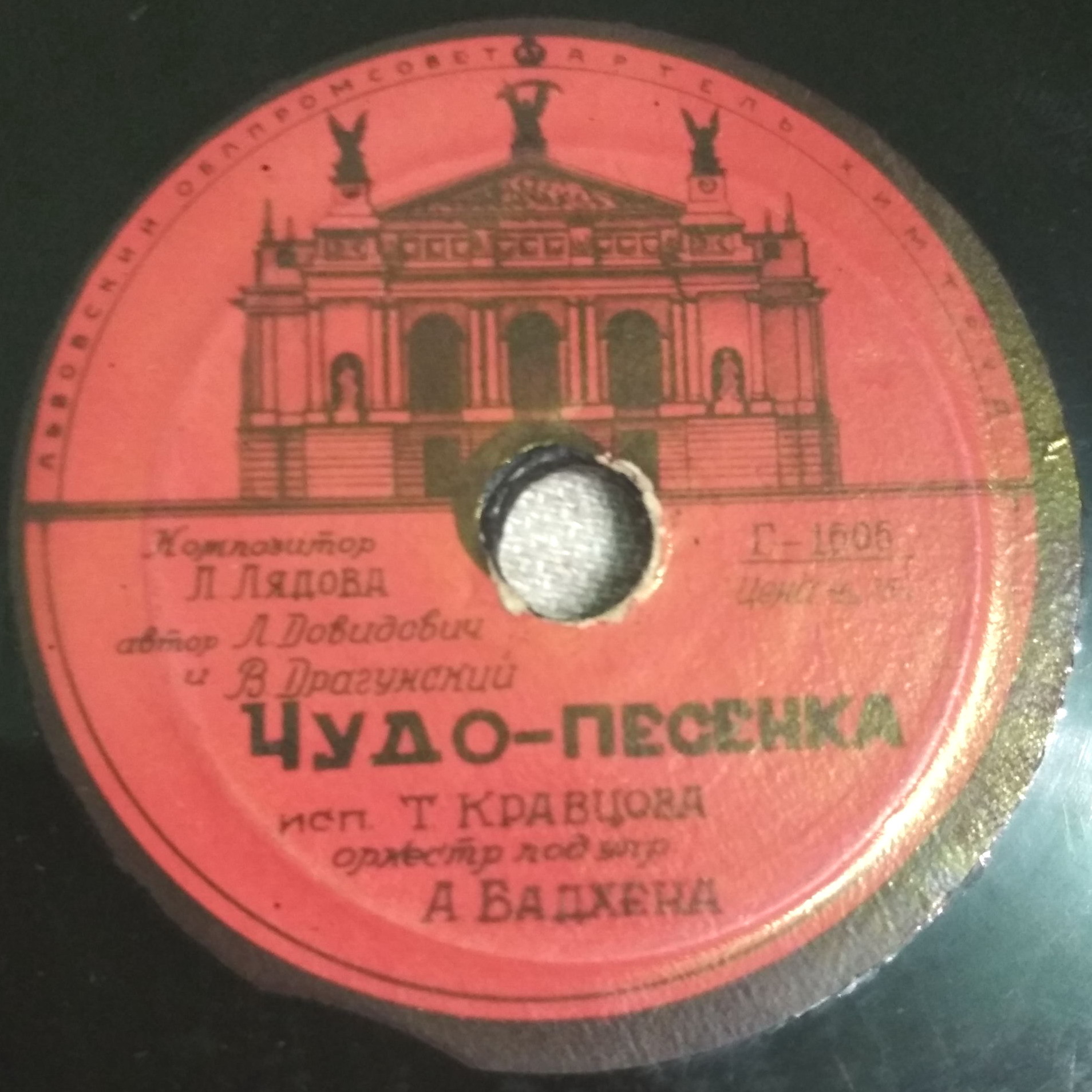 Леонид Кострица — Отчего, почему? // Т. Кравцова — Чудо-песенка