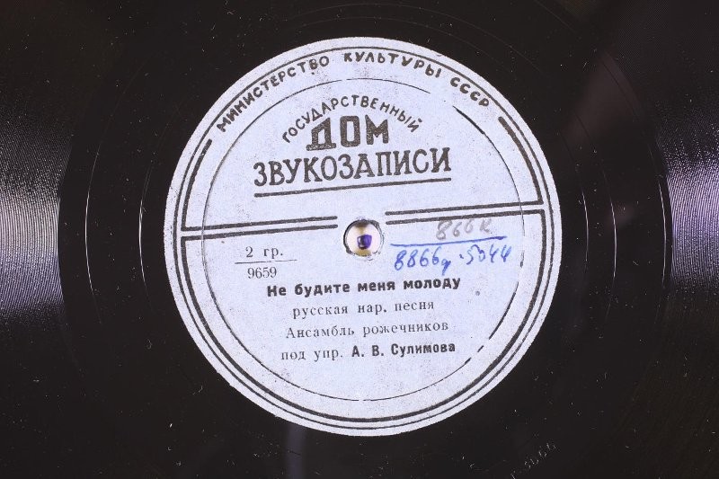 Ансамбль рожечников п/у Сулимова