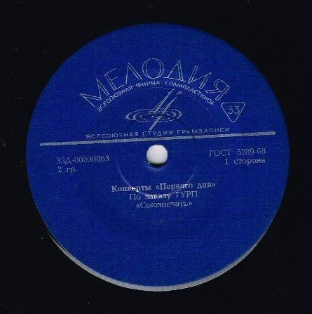 Конверты "Первого дня" / Филателистическая терминология