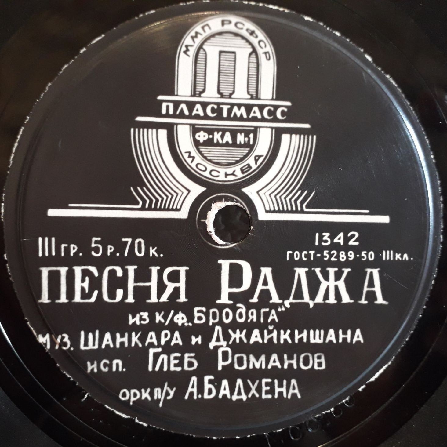 Глеб Романов - Песня Раджа / Песня о любви