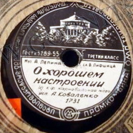 П. Захаров, Б. Петров — Хороший парень // А. Коваленко — О хорошем настроении