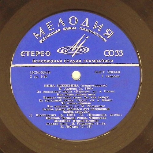 Нина ЗАЗНОБИНА (меццо-сопрано)