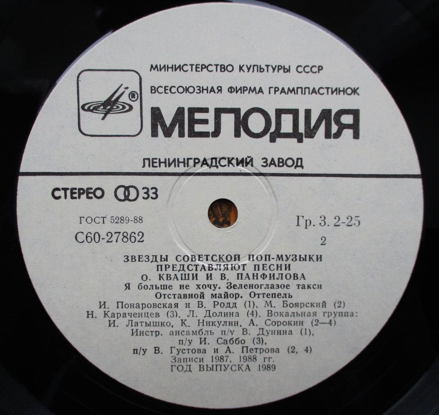 Каждый возьмёт своё. Звезды советской поп-музыки представляют песни Олега Кваши и Валерия Панфилова