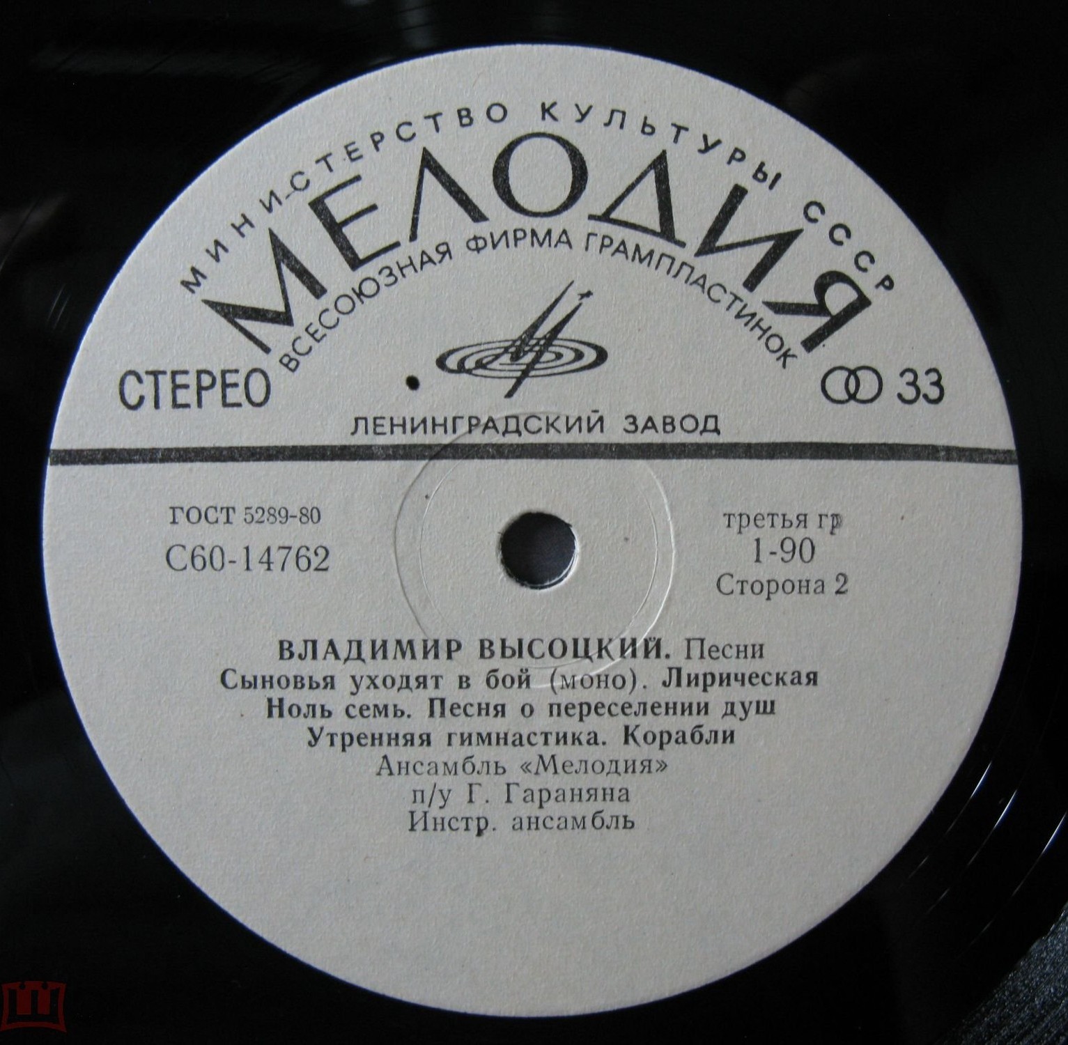 Владимир Высоцкий. Песни