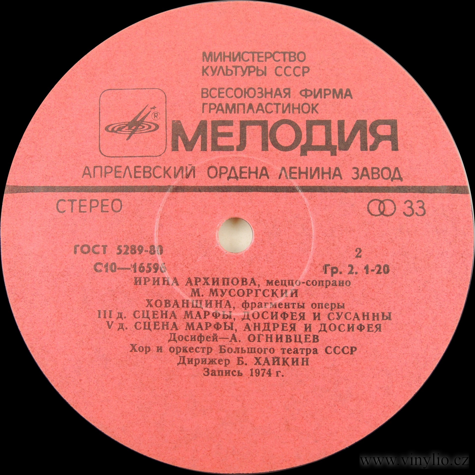 АРХИПОВА Ирина, меццо-сопрано