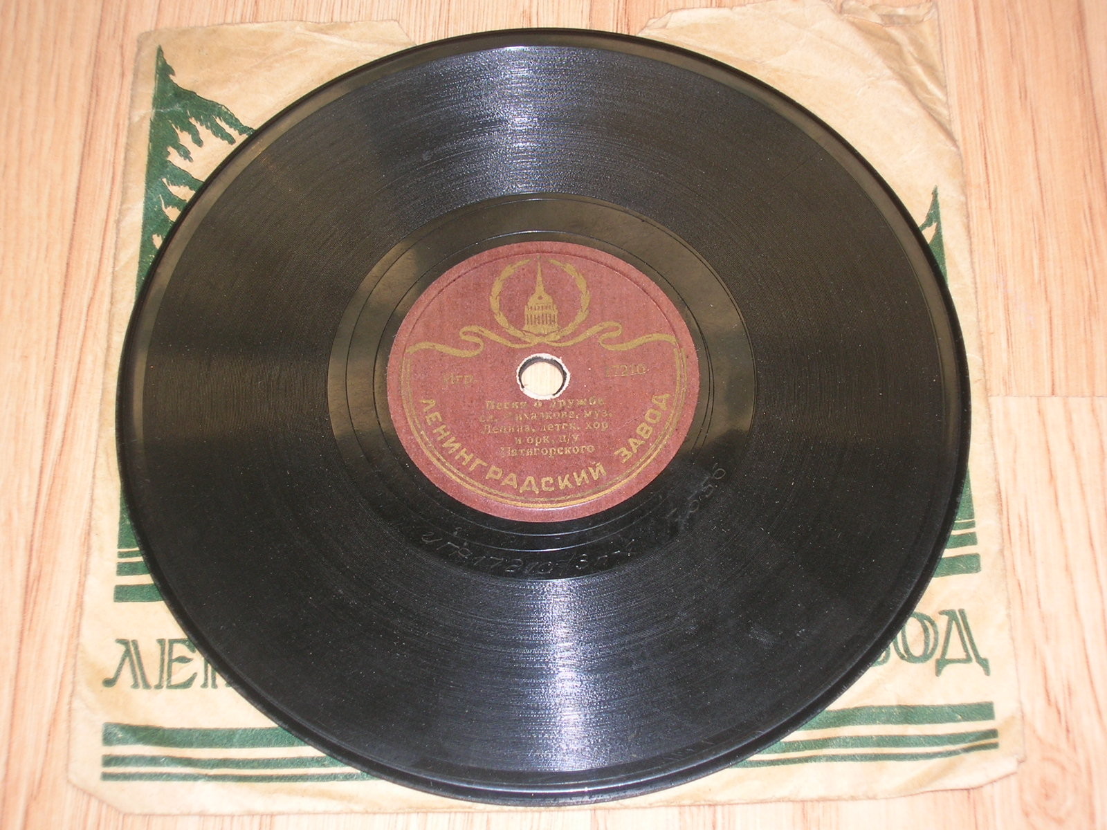 Песня о дружбе / Песня Роберта (Весёлый ветер)