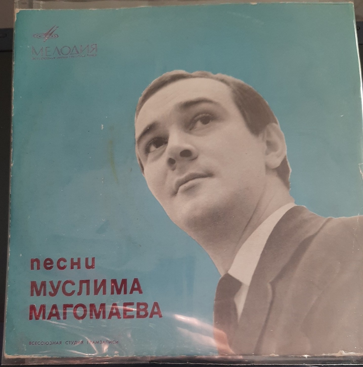 МАГОМАЕВ Муслим - Песни Муслима Магомаева