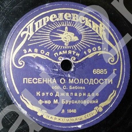 Кэто Джапаридзе — Любила очи голубые / Песенка о молодости