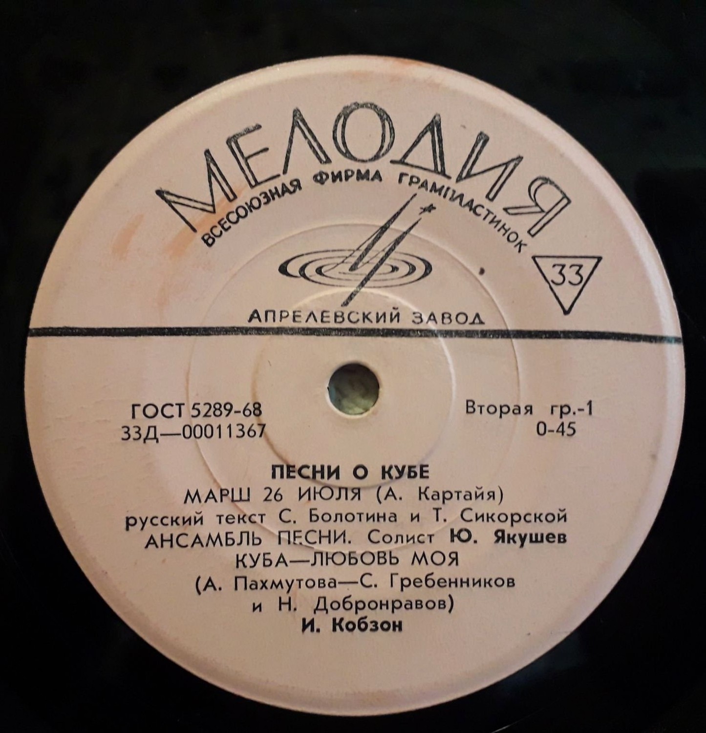 Песни о Кубе